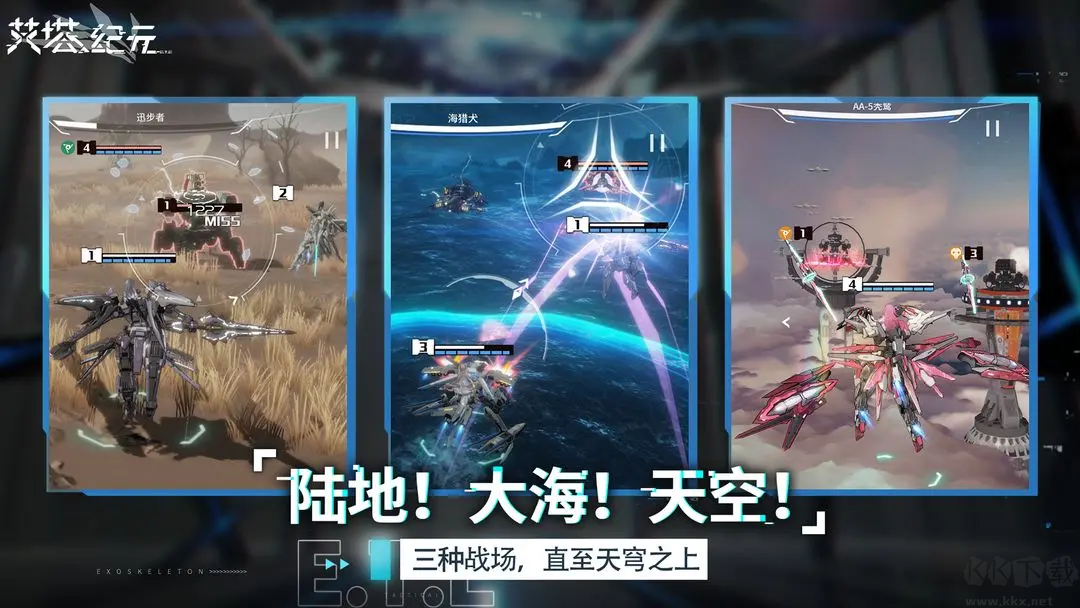 艾塔紀元官方版機甲美少女養成手游