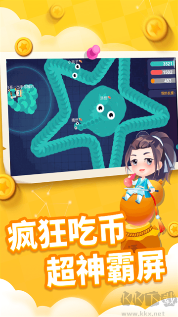 貪吃蛇進(jìn)化論安卓版