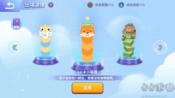貪吃蛇進(jìn)化論安卓版