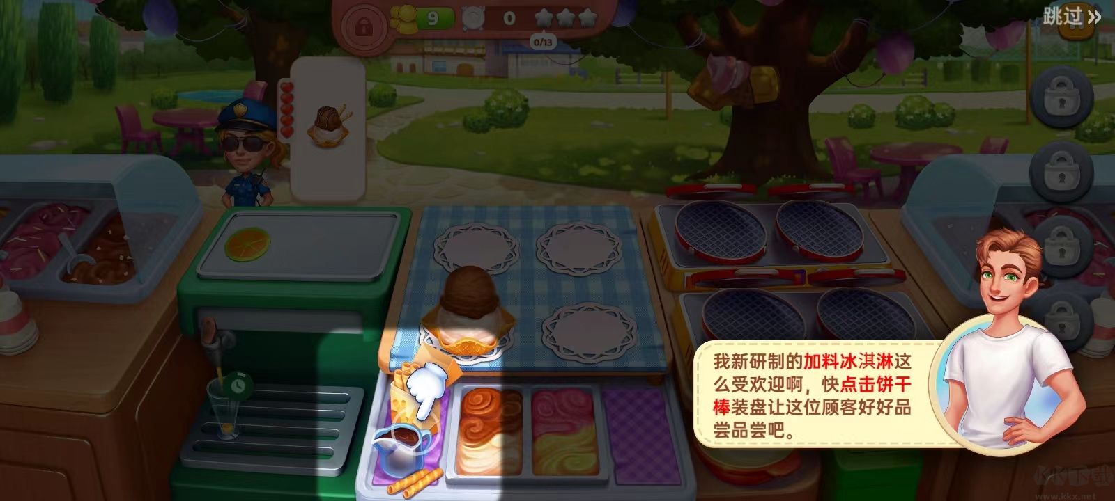 星廚奇跡