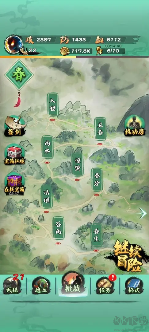 一指功夫夢(mèng)安卓版橫板闖關(guān)格斗游戲