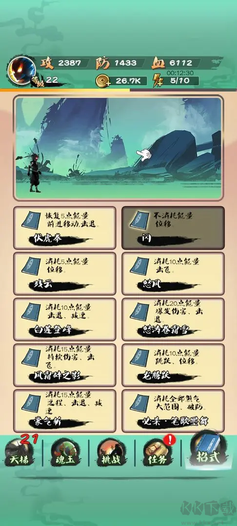 一指功夫夢(mèng)安卓版橫板闖關(guān)格斗游戲