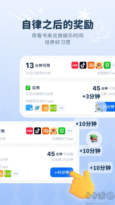 自律石頭App時(shí)間管理
