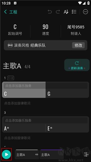 和弦派免費(fèi)版