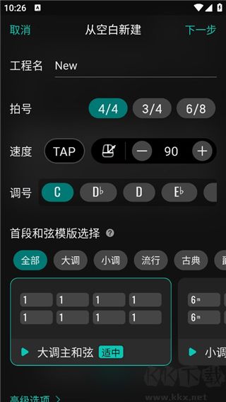 和弦派免費(fèi)版