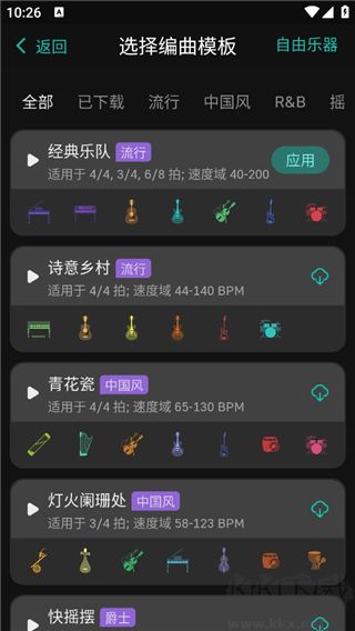 和弦派免費(fèi)版