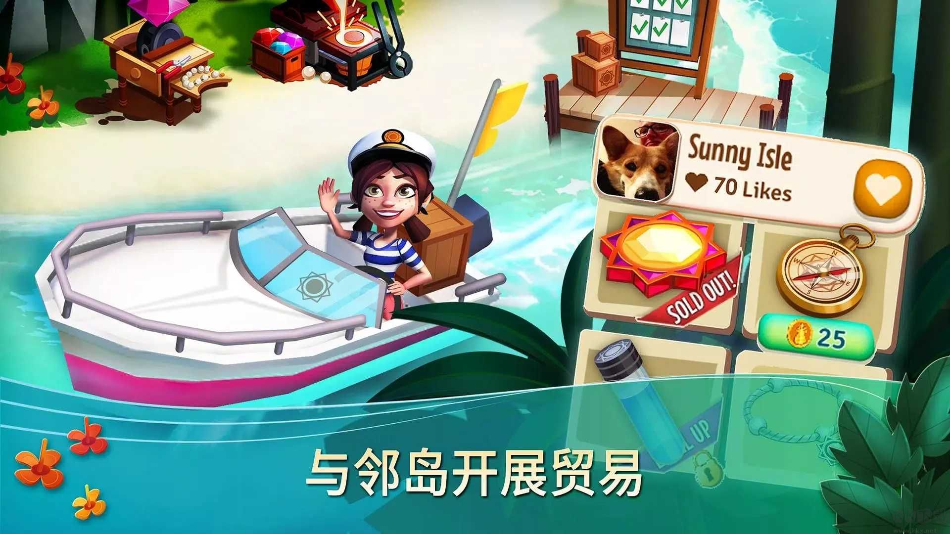 開心農(nóng)場熱帶度假最新版本