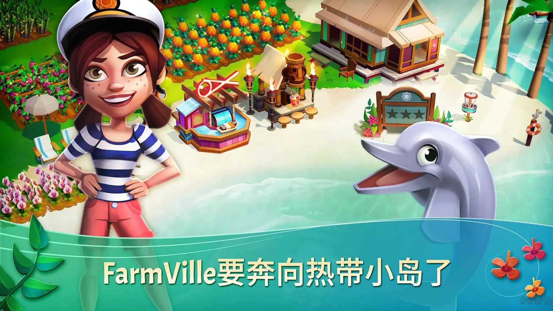 開心農(nóng)場熱帶度假最新版本