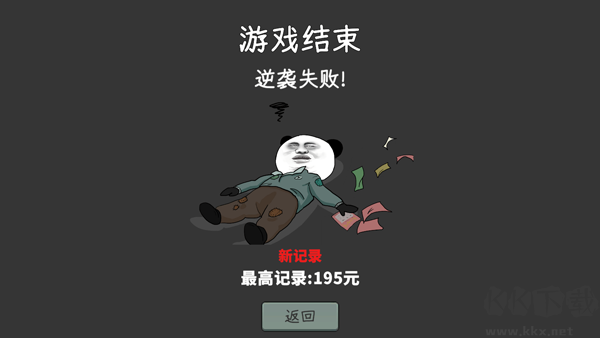 中國式彩票