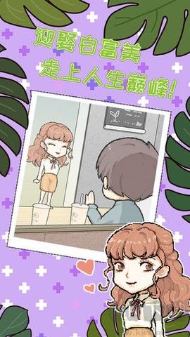 職場的秘密