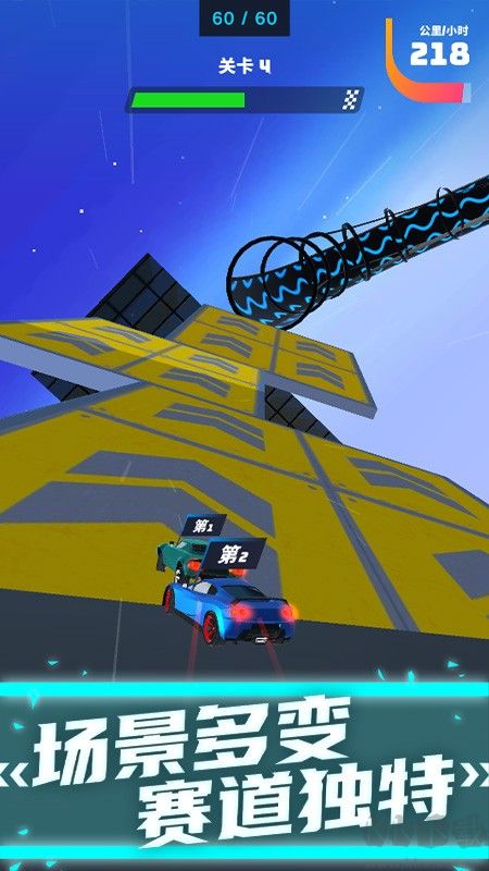 飛車大師內置MOD菜單版