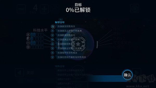 先發制人漢化版