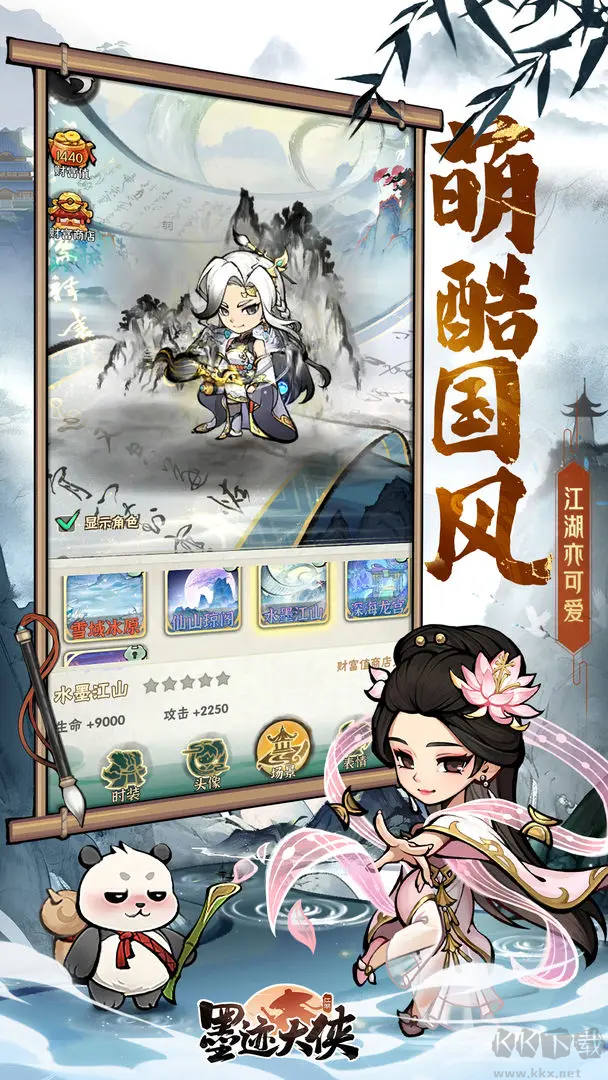 墨跡大俠官方版國風割草解壓手游