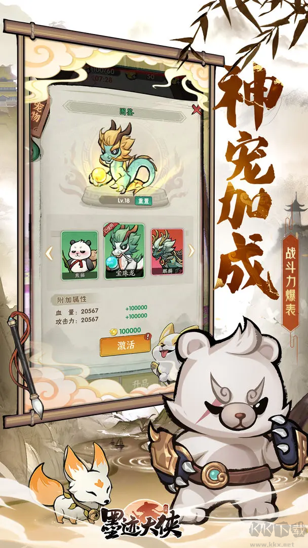 墨跡大俠官方版國風割草解壓手游