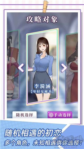 我的一萬次初戀安卓版