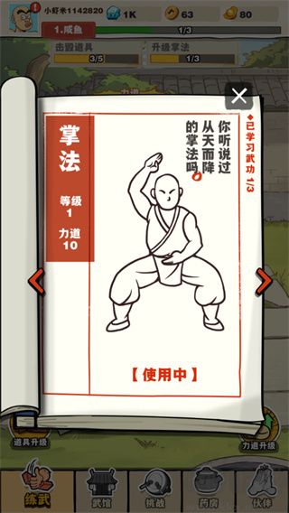 劈山大師安卓版