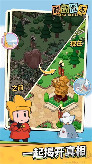 夢境偵探
