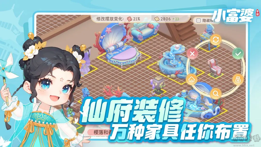 小富婆官網版穿越經營休閑游戲