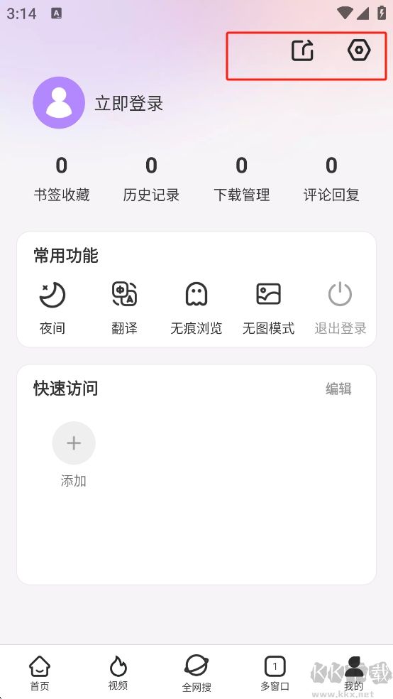 微米瀏覽器app免費版