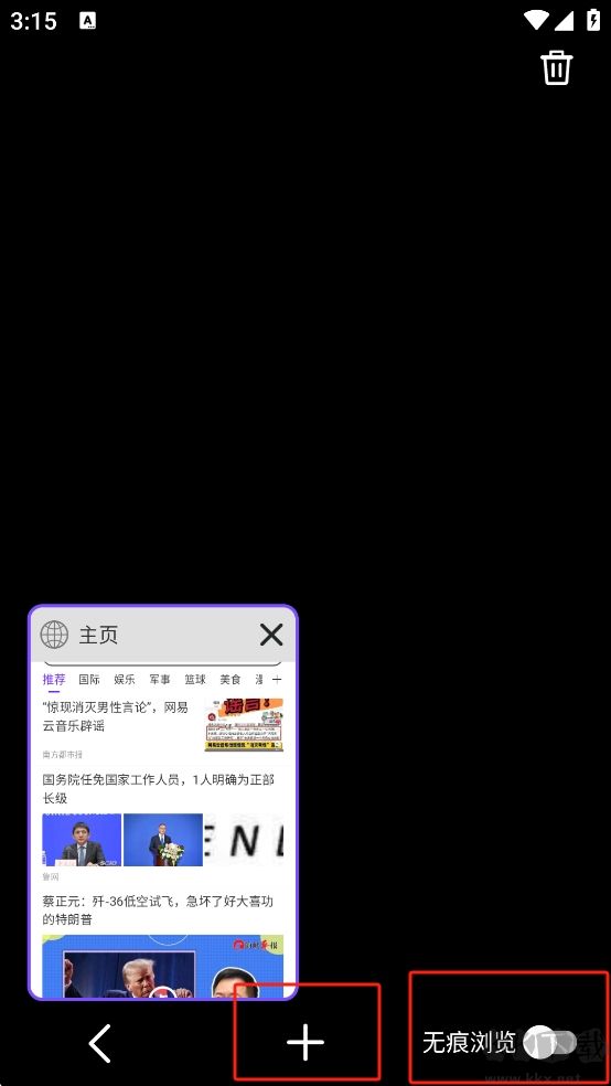 微米瀏覽器app免費版