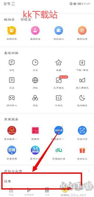 百度lite版