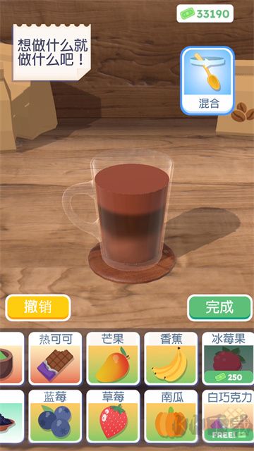 完美咖啡3D