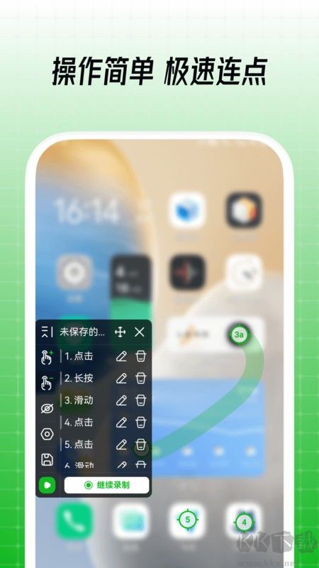 鼠大俠自動(dòng)點(diǎn)擊連點(diǎn)器免廣告版