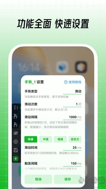 鼠大俠自動(dòng)點(diǎn)擊連點(diǎn)器免廣告版
