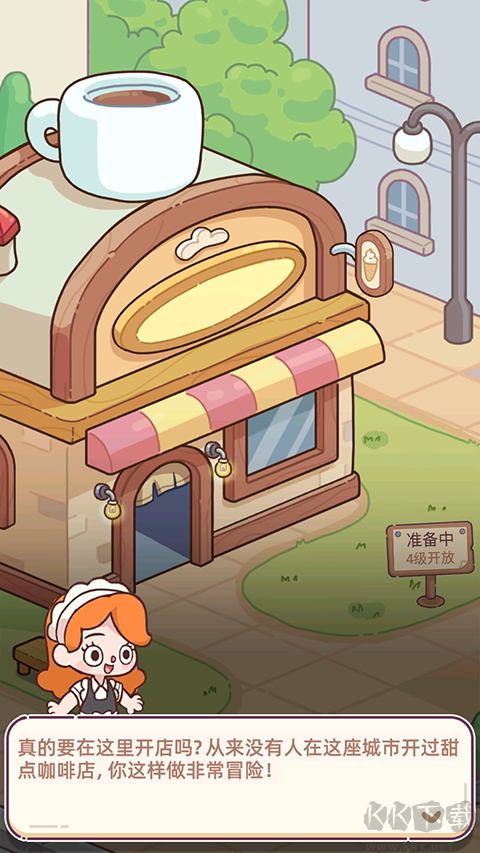 幸福甜點咖啡店最新版