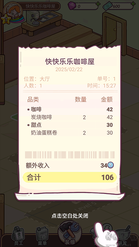 幸福甜點咖啡店最新版