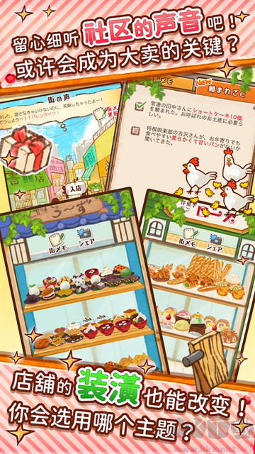洋果子店無(wú)限金幣版