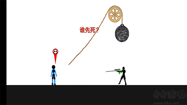 誰先死安卓版