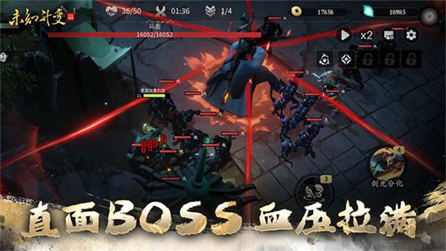 未知升變3手機版