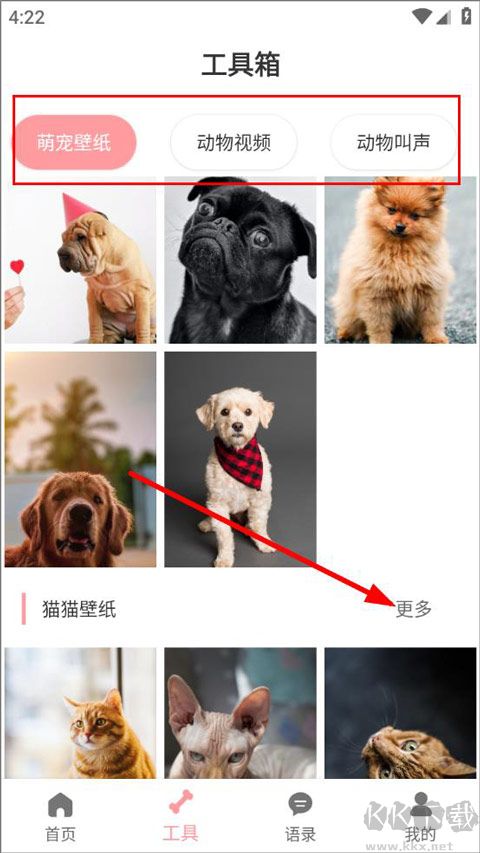 狗語翻譯器免費版