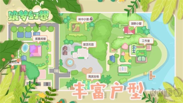 筑夢(mèng)幻想最新版