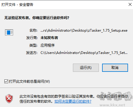 zTasker效率增倍器