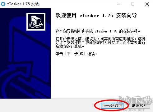 zTasker效率增倍器