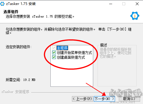 zTasker效率增倍器