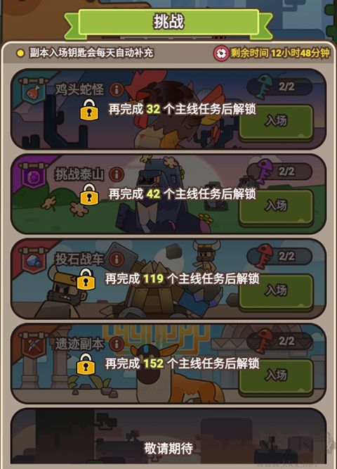 石器大陸免廣告版
