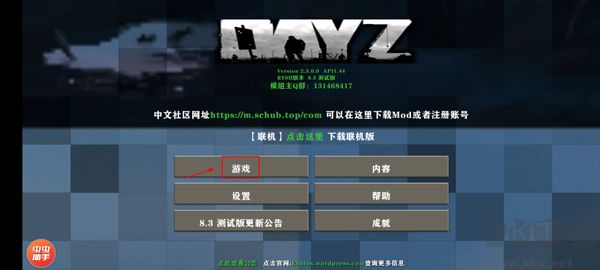 生存戰(zhàn)爭(zhēng)100天驚變生存手機(jī)版