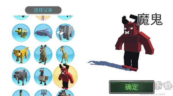 動物融合模擬器內置作弊菜單版