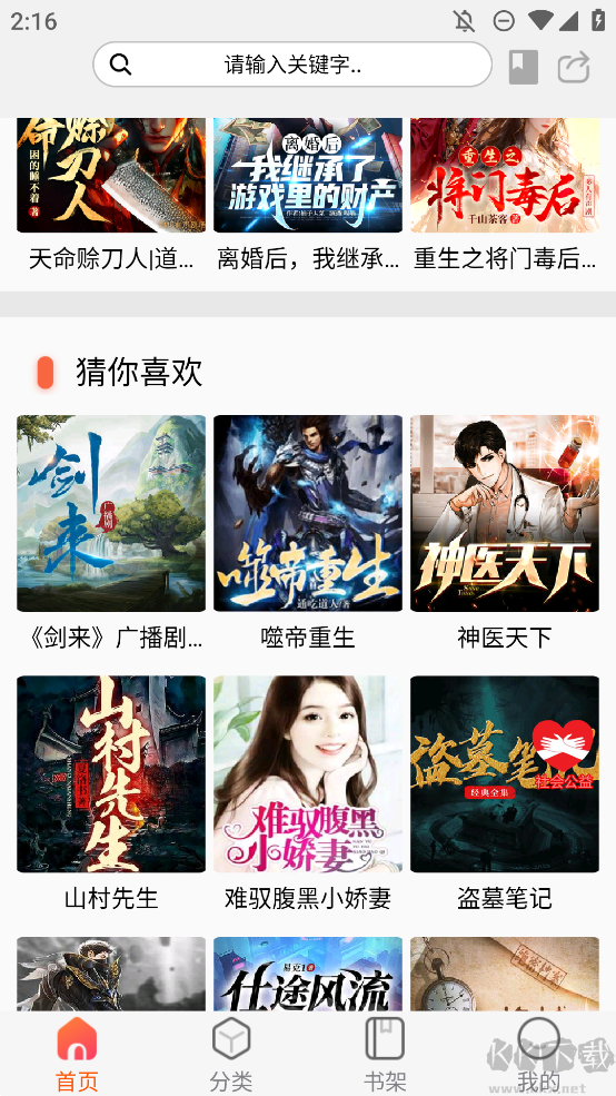 聲閱聽書app無廣純凈版