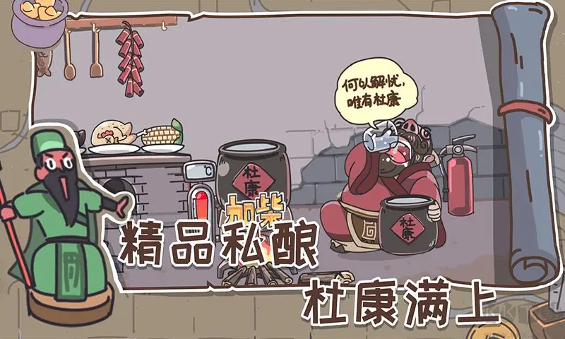 三國梗傳安卓版搞笑三國游戲