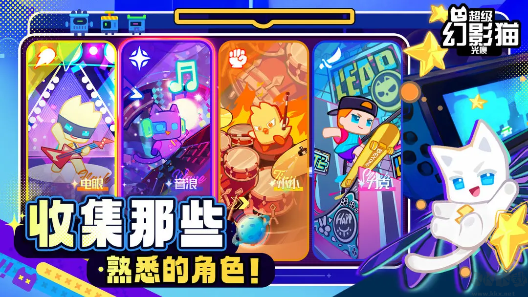 超級幻影貓官方版冒險治愈游戲