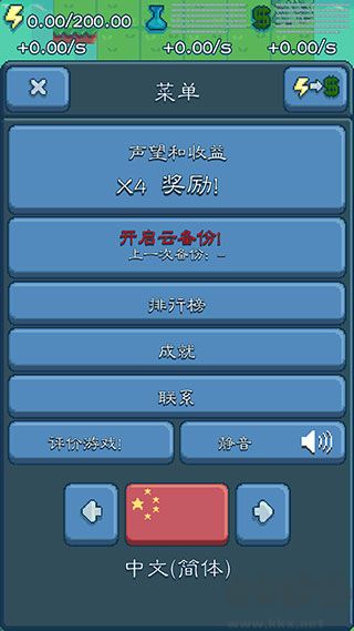 反應堆大亨