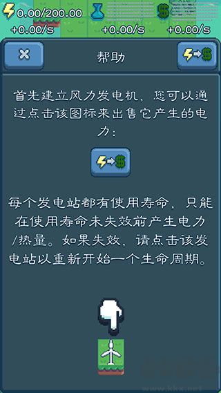 反應堆大亨