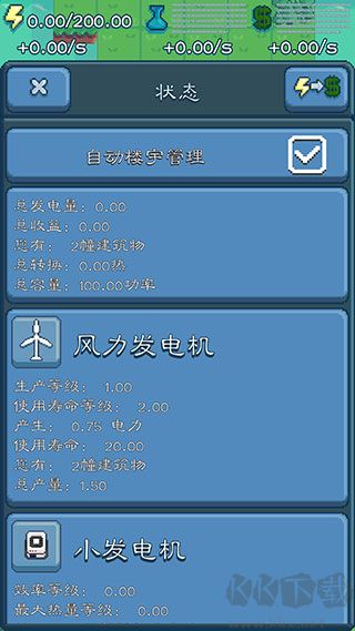 反應堆大亨