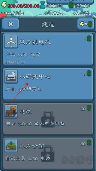 反應堆大亨