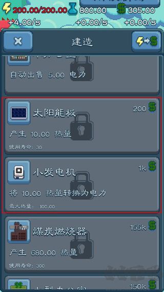反應堆大亨