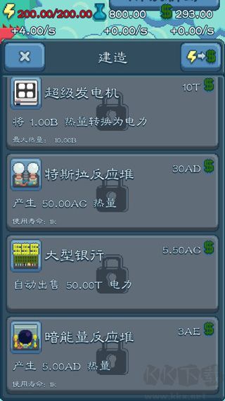 反應堆大亨